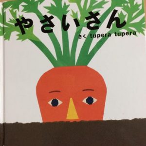 やさいさん